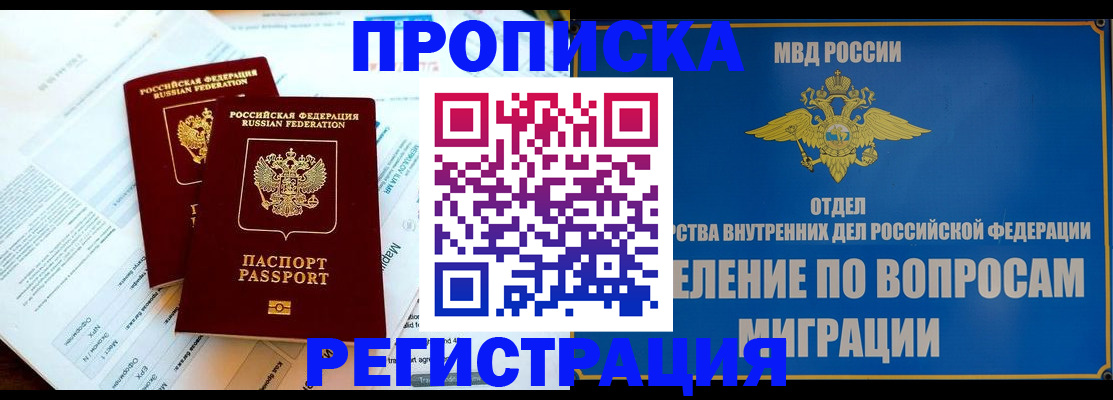 временная регистрация поиск в Пущино