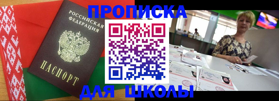 прописка для работы в Пущино