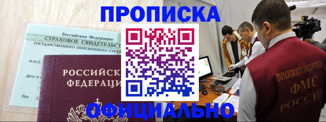 временная регистрация законно в Пущино
