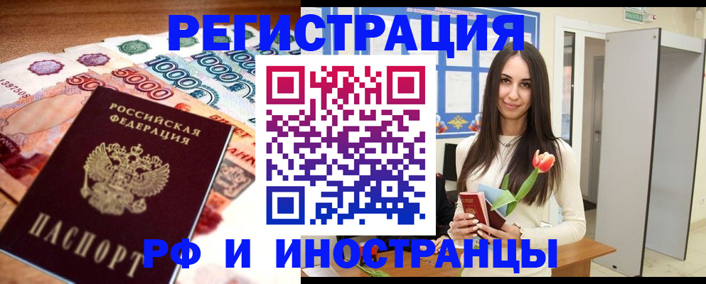 прописка в квартире в Пущино