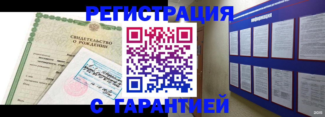 прописка для кредита в Пущино