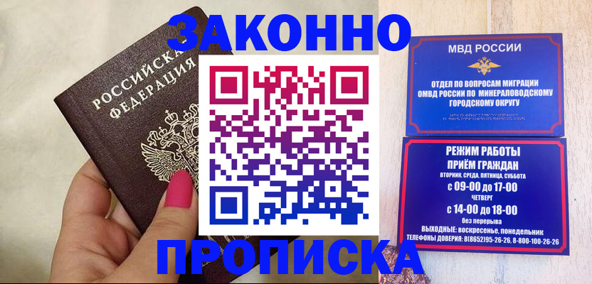прописка для школы в Пущино