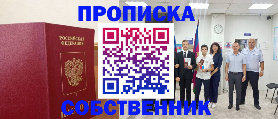 временная регистрация надежно в Пущино