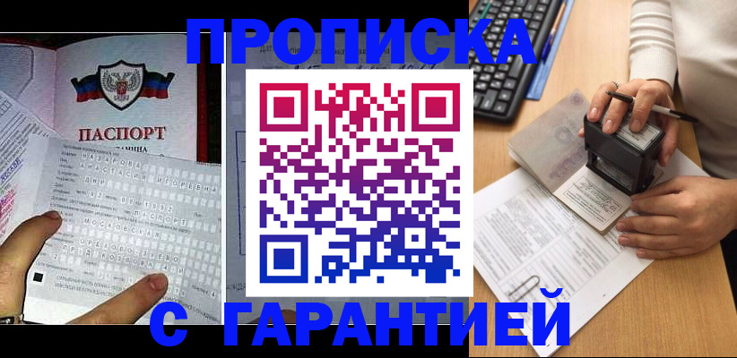 временная регистрация надежно в Пущино
