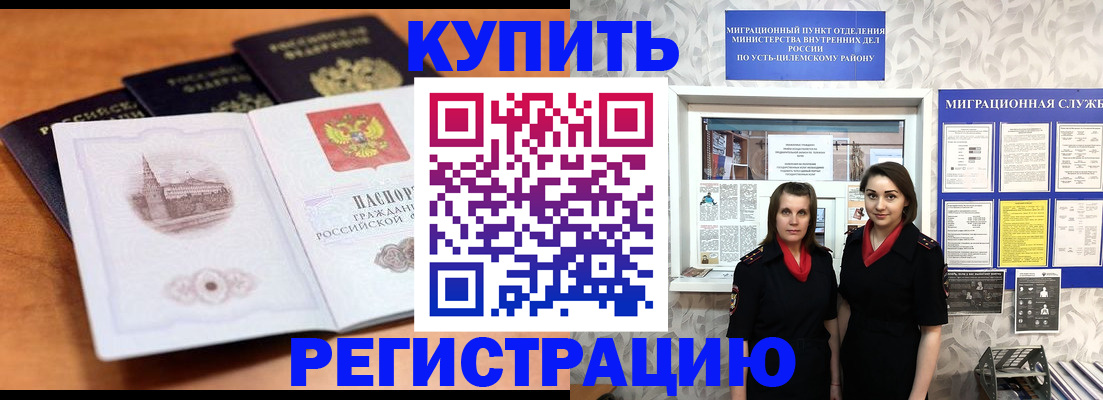 временная регистрация госуслуги в Пущино
