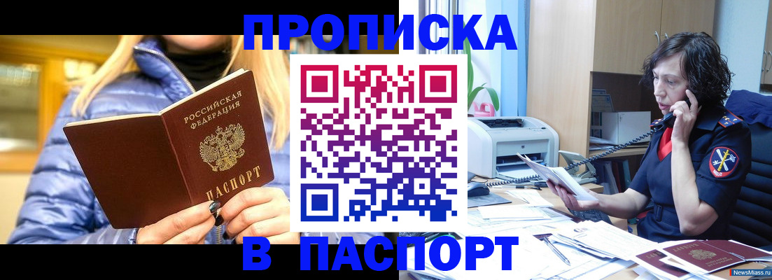 прописка гарантия в Пущино
